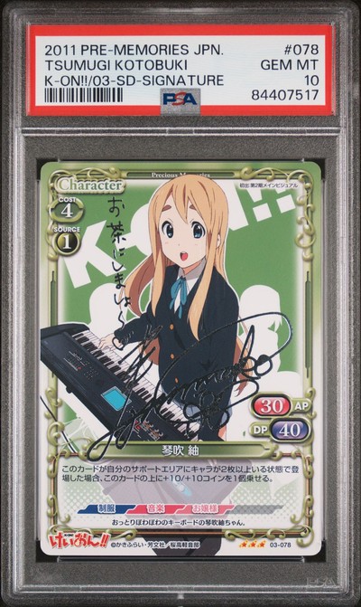 K-On 03-078 10